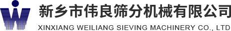 方形搖擺篩，精細(xì)篩分，新能源材料篩分，壓裂砂分級(jí)，新鄉(xiāng)市偉良篩分機(jī)械有限公司